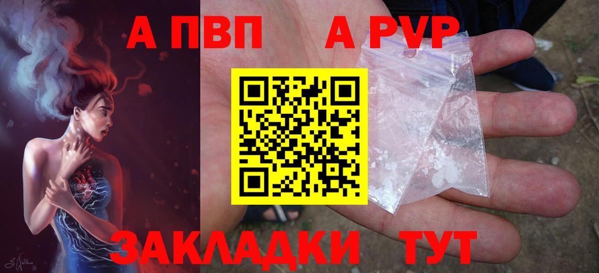 Альфа ПВП Crystall Зима