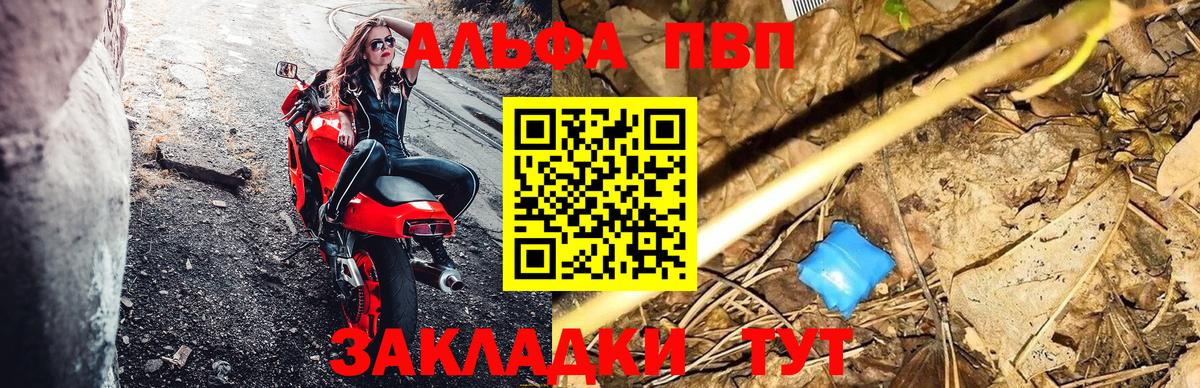 Зима  A PVP кристаллы  Вход с VPN  A-PVP СК  Alpha PVP крисы CK 