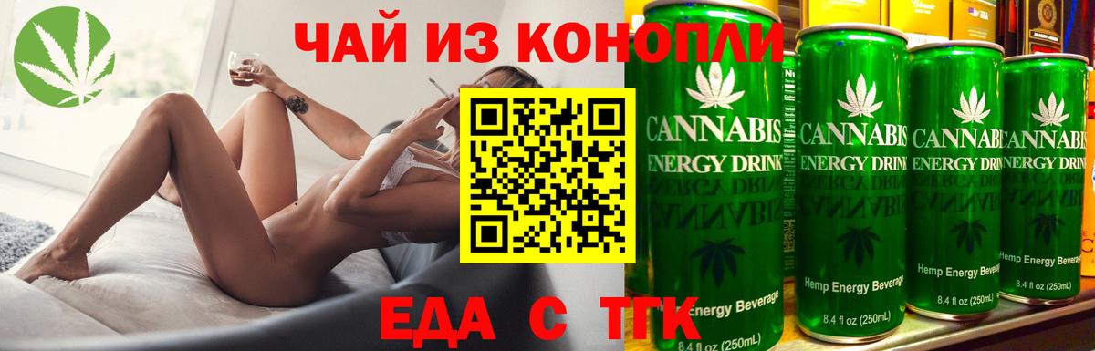 Cannafood марихуана  Вход с VPN  Зима 