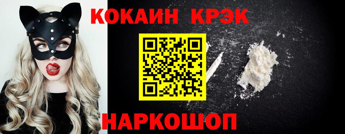 даркнет сайт  Cocaine Эквадор  Cocaine 99%  Вход с VPN  Зима 