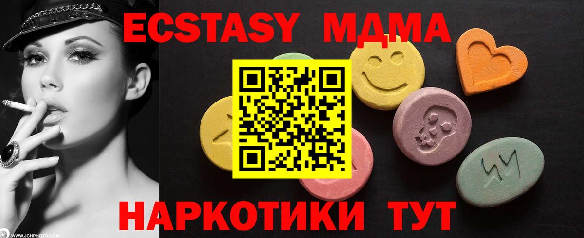 Экстази XTC  Ecstasy Cube  Вход с VPN  Зима 