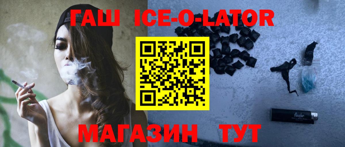 ГАШИШ 40% ТГК Зима