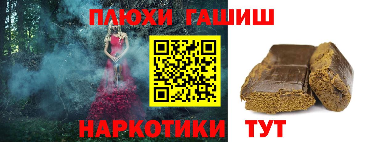 ГАШ 40% ТГК  Вход с VPN  Зима 