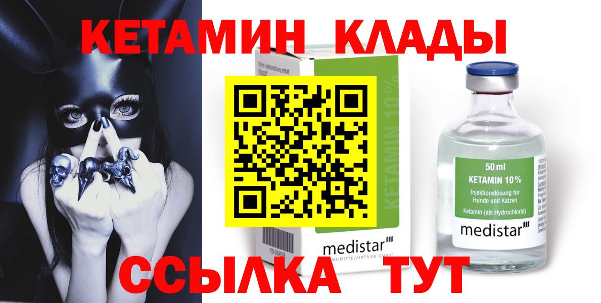 КЕТАМИН ketamine Зима