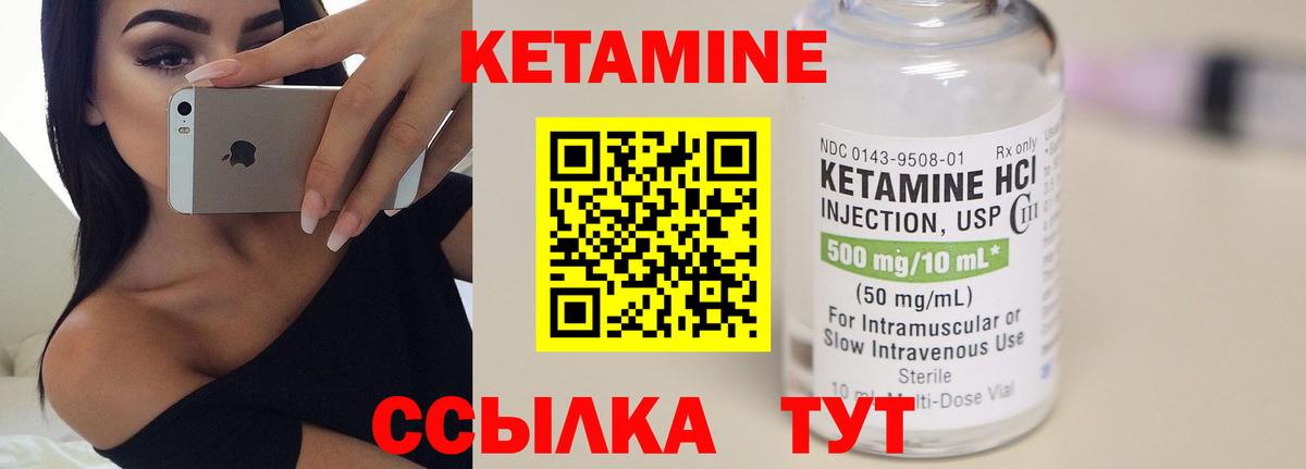 Зима  КЕТАМИН VHQ  Вход с VPN 