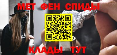 метамфетамин Лесосибирск
