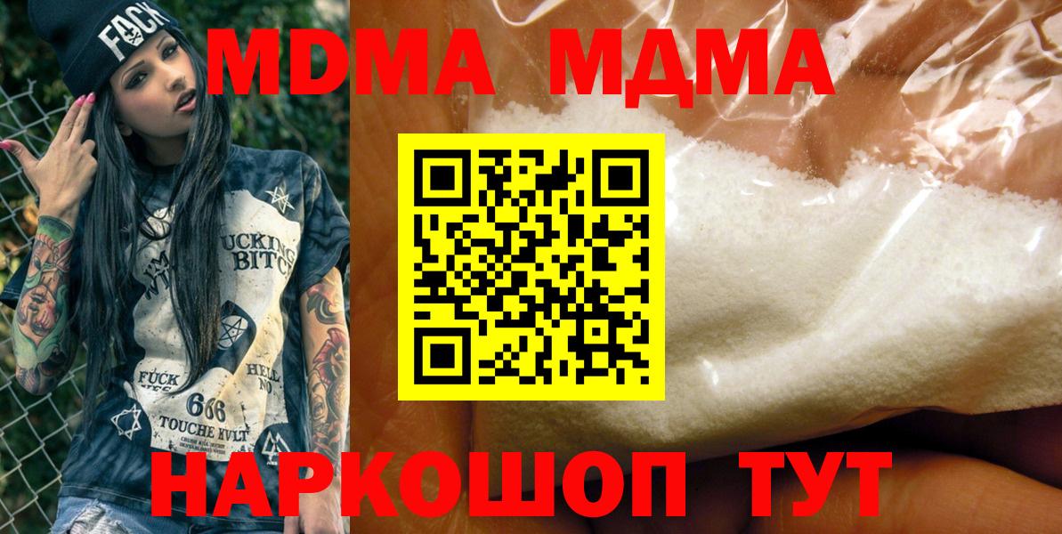 MDMA  Вход с VPN  Зима  МДМА crystal 