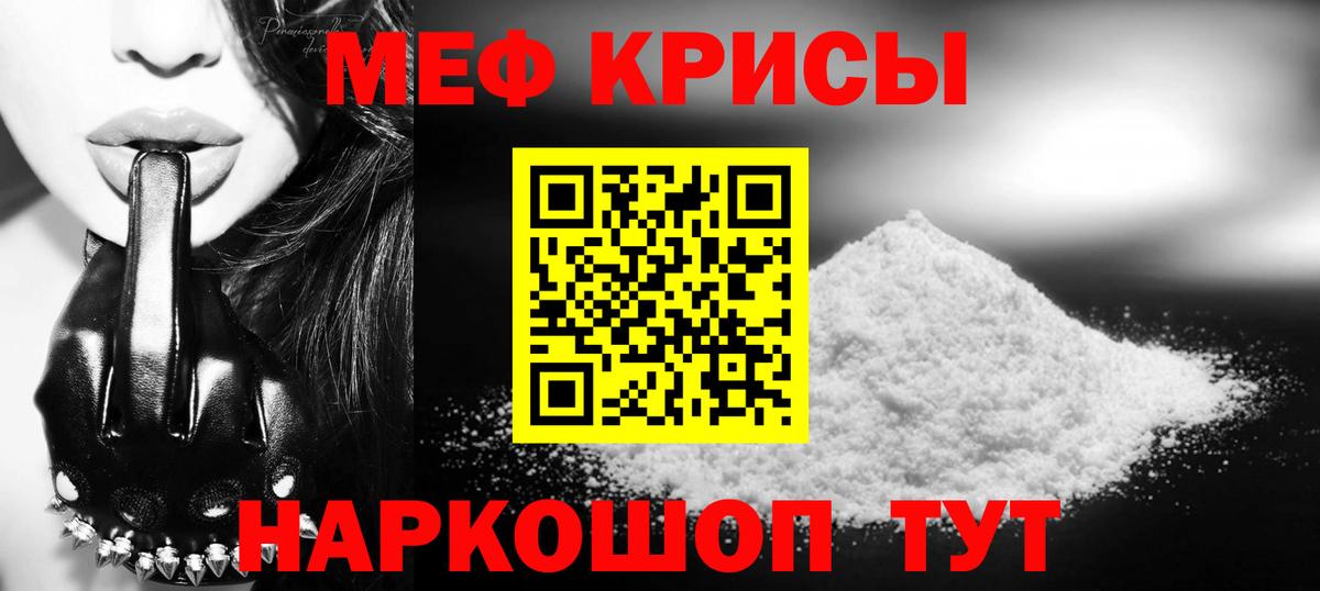 Зима  Мефедрон  Меф VHQ  Вход с VPN  МЕФ VHQ 