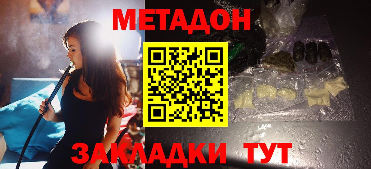 МЕТАДОН мёд Зима