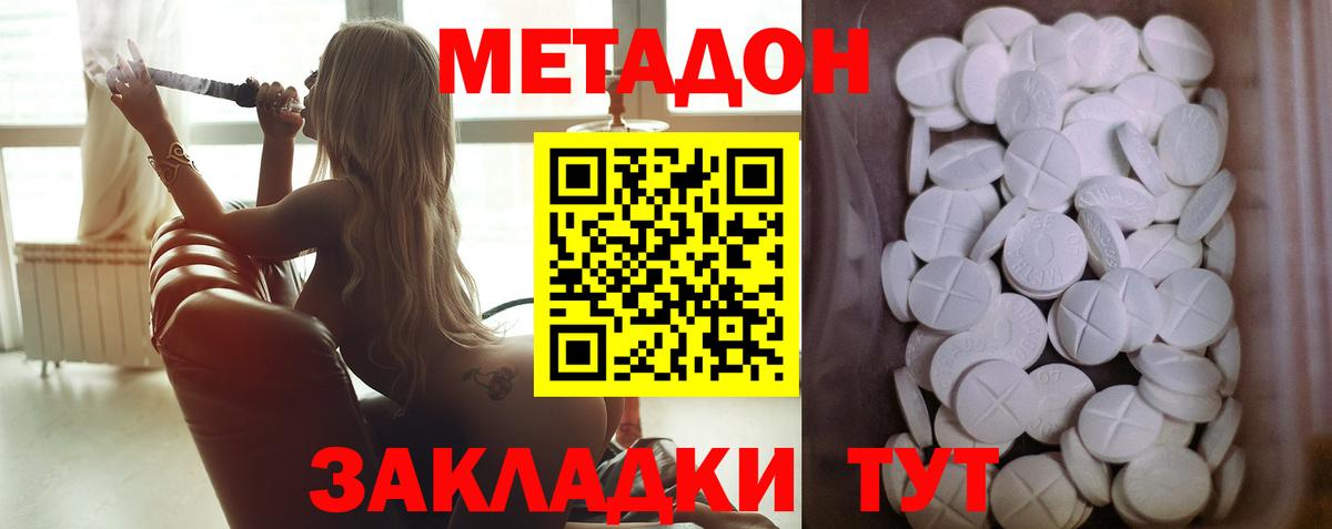 МЕТАДОН кристалл  Вход с VPN  Метадон methadone  мориарти официальный сайт  Зима 