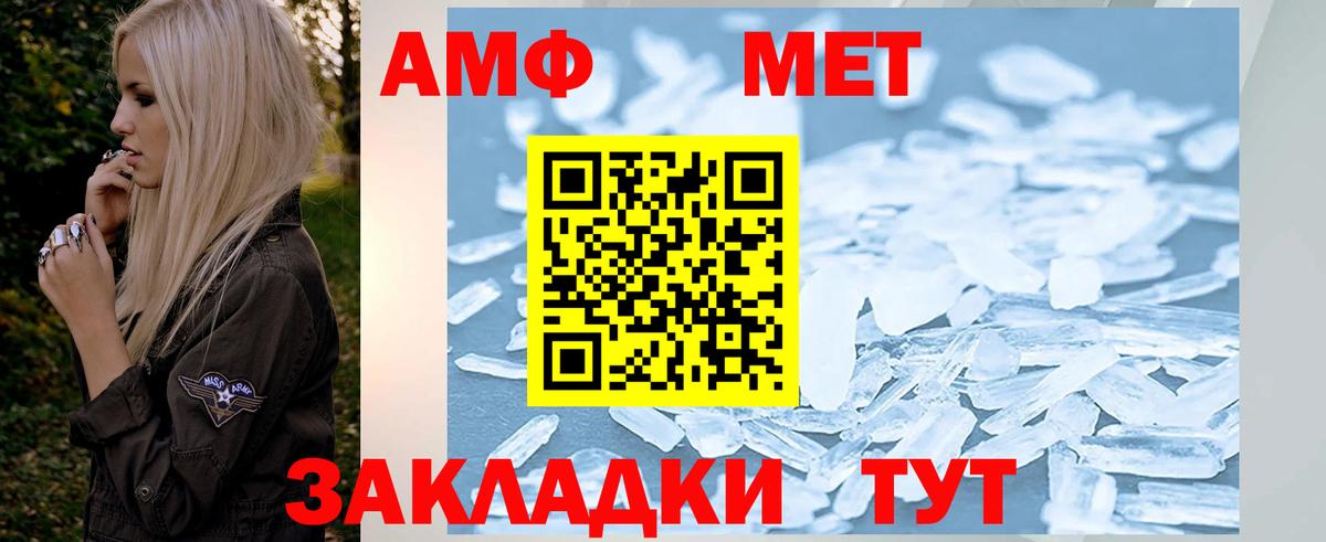 МЕТАМФЕТАМИН кристалл  Вход с VPN  Зима  МЕТАМФЕТАМИН кристалл 