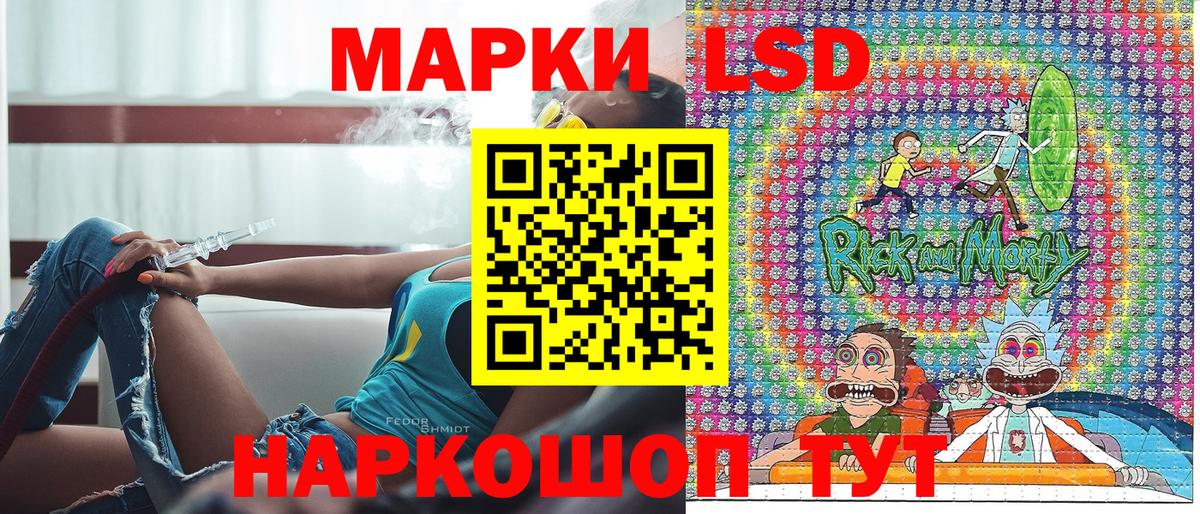 Зима  Наркотические марки  Вход с VPN  Наркотические марки 1500мкг 