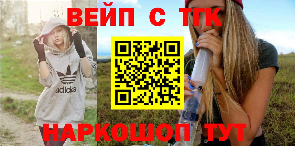 ТГК вейп с тгк  Вход с VPN  Зима 